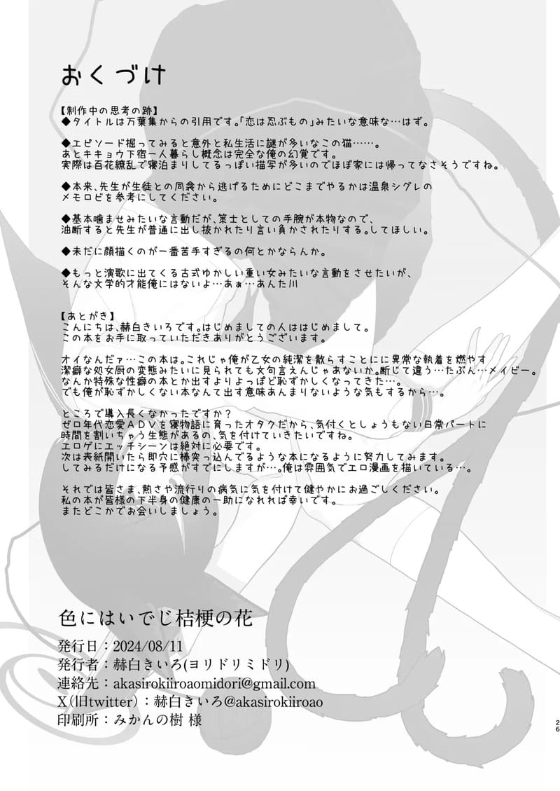 ความรู้สึกที่บานสะพรั่ง